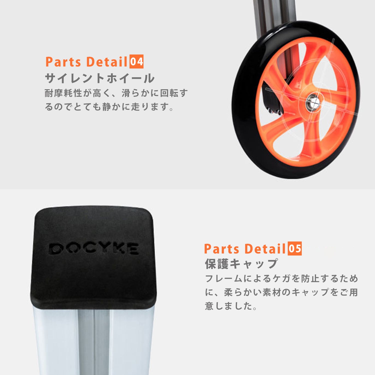 DOCYKE スマートリンクキット キッズスクーター 3輪車 キック