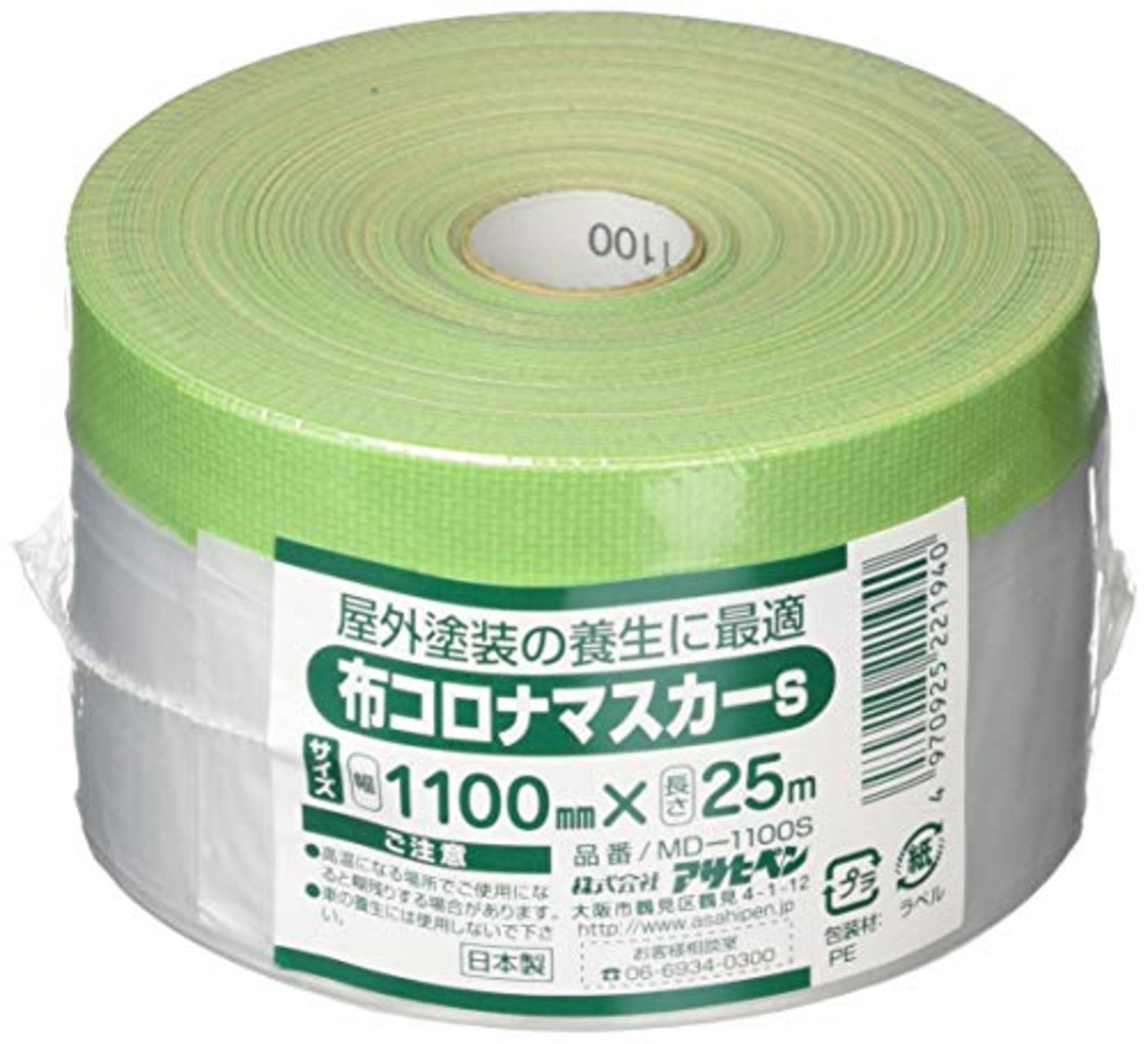 アサヒペン 布コロナマスカーS 1100MM×25M MD-1100S
