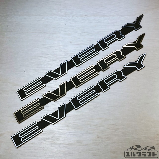 エブリイノビタガーニッシュエンブレムボーダー（超ビッグサイズ）