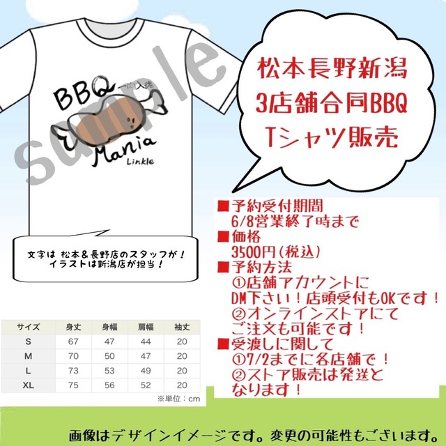 BBQオリジナルTシャツ【松本・長野・新潟】