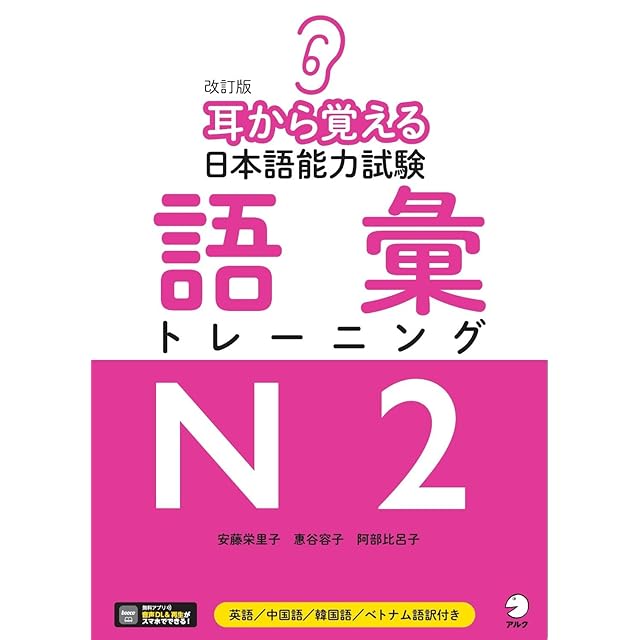 絵で覚える単語カード（英検®準2級レベル）名詞・形容詞・動詞・句
