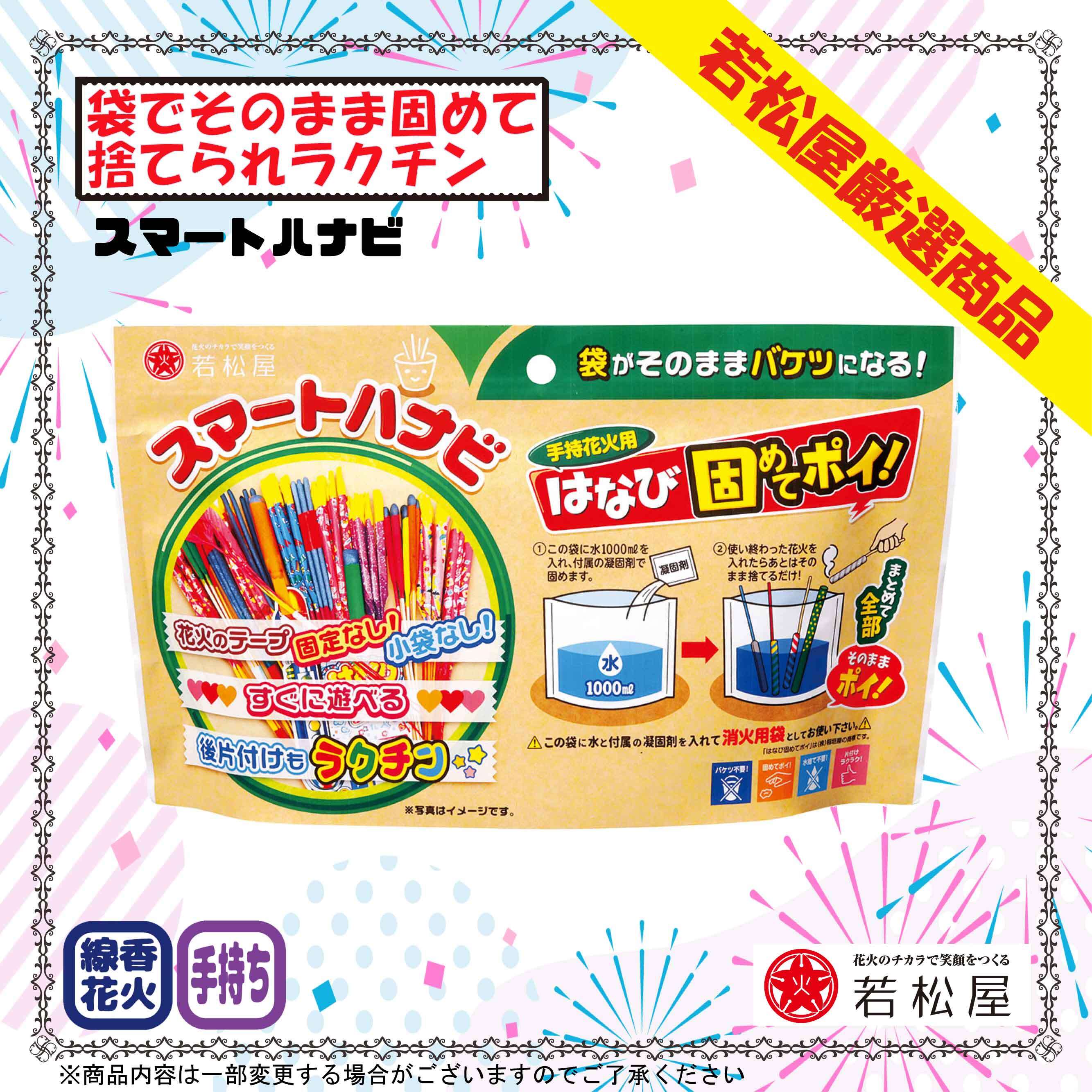 カラフルスマイル | Hanabi-Navi ONLINE-SHOP