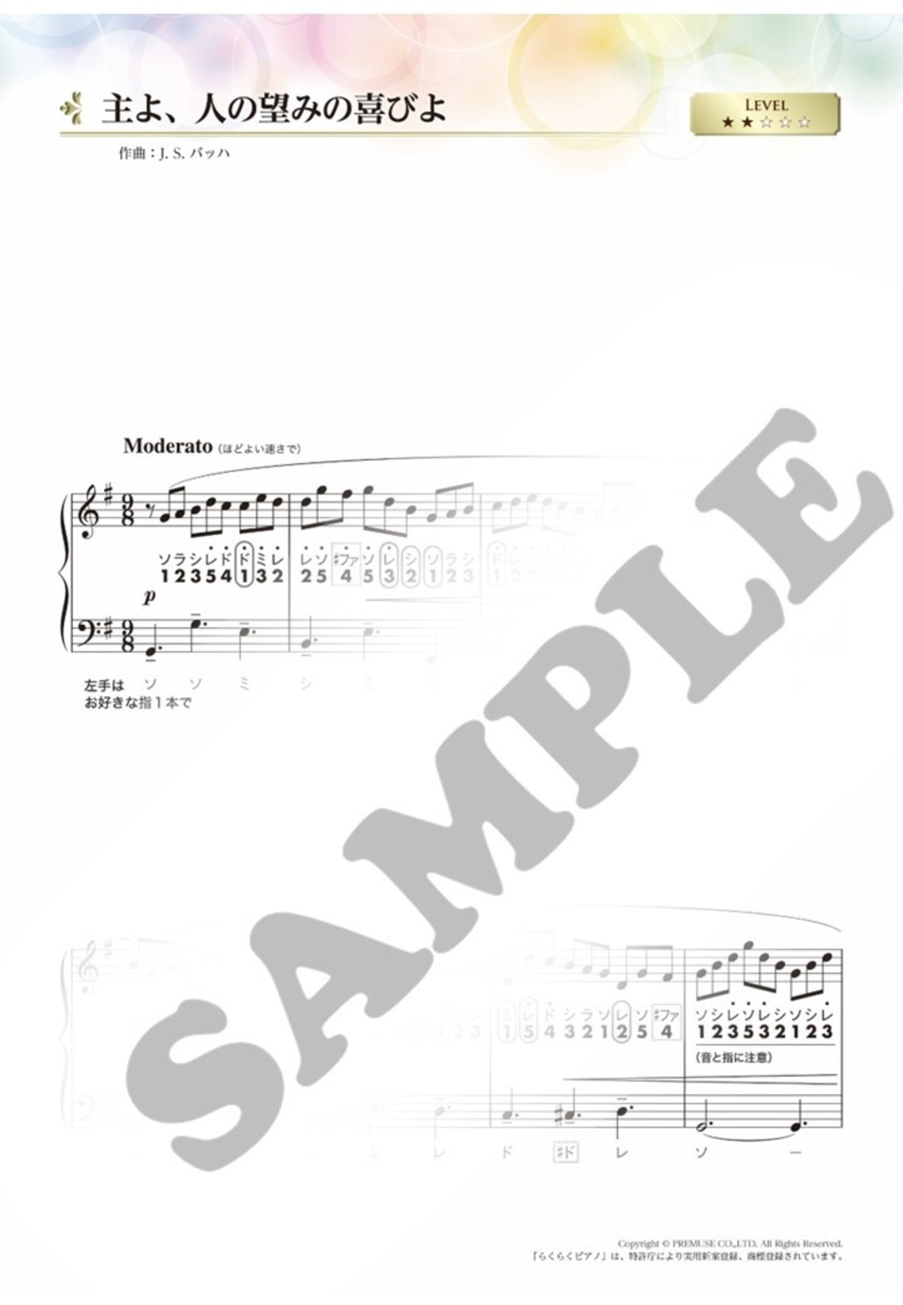 「らくらくピアノ ダウンロード楽譜集.９」（A4版／全36ページ）送料無料