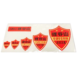 ステッカーセット | 大本山 狸谷山不動院