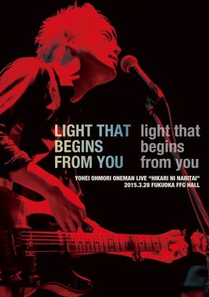 2枚組LIVE DVD「LIGHT THAT BEGINS FROM YOU」