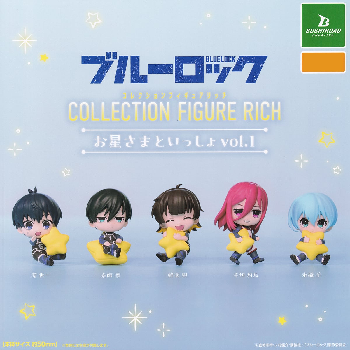 送料無料　eFブルーロック　セル基盤(飾り付き) ブルーロック コレクションフィギュアリッチ お星さまといっしょ vol.1