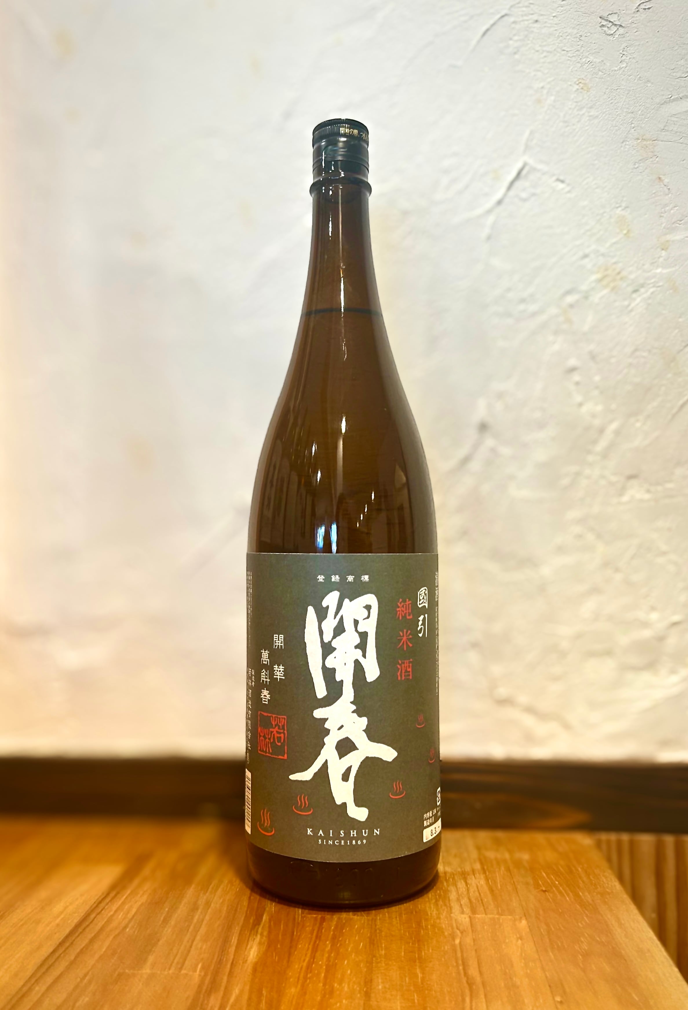 開春 生酛純米吟醸：1800ml | 【地酒オンラインストア島根の日本酒専門