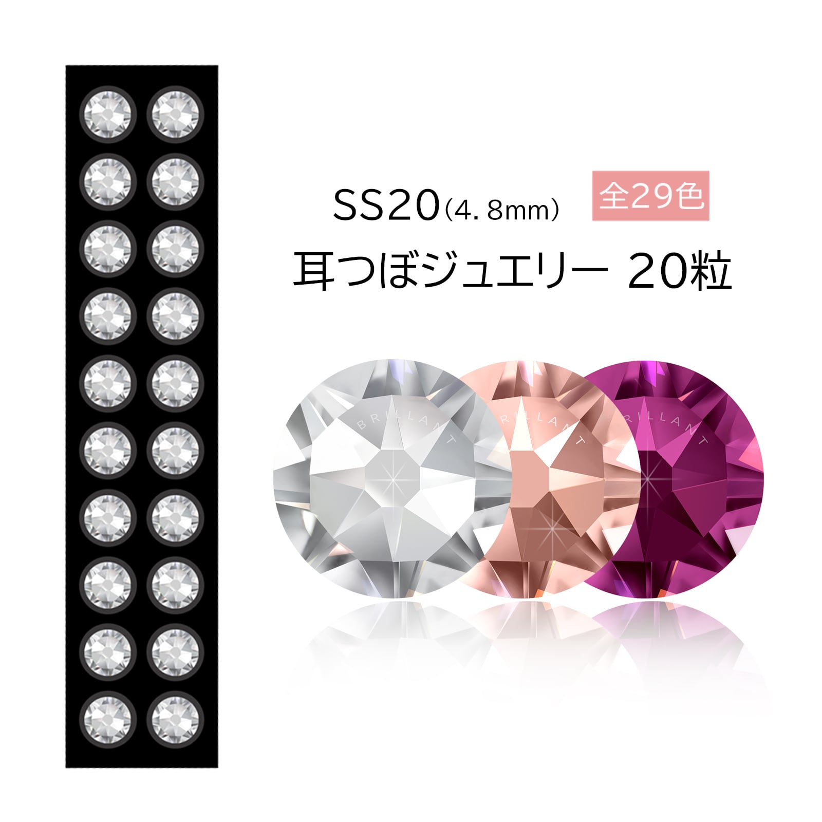 耳つぼジュエリー 20粒 サイズSS20 4.8mm チタン粒 金粒 耳ツボ