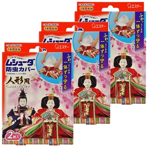 【数量限り】ムシューダ 人形用  防虫剤 防虫カバー 防カビ剤配合 2枚入×3個 1年間有効 人形 ( ひな人形 五月人形 など) 防虫