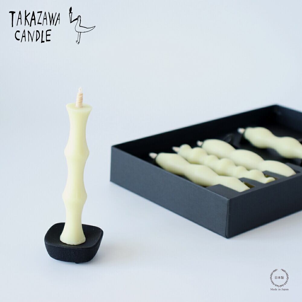 高澤ろうそく 和ろうそくななお燭台セット【 和ろうそく ろうそく立て 植物性原料 石川県七尾 日本製 】