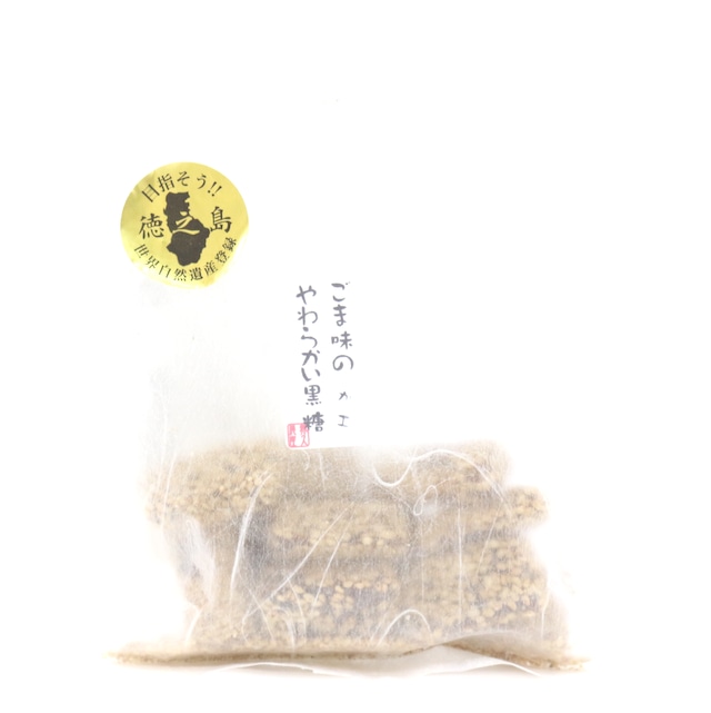 やわらかい加工黒糖(ゴマ味)｜50g｜兼久農産物加工組合