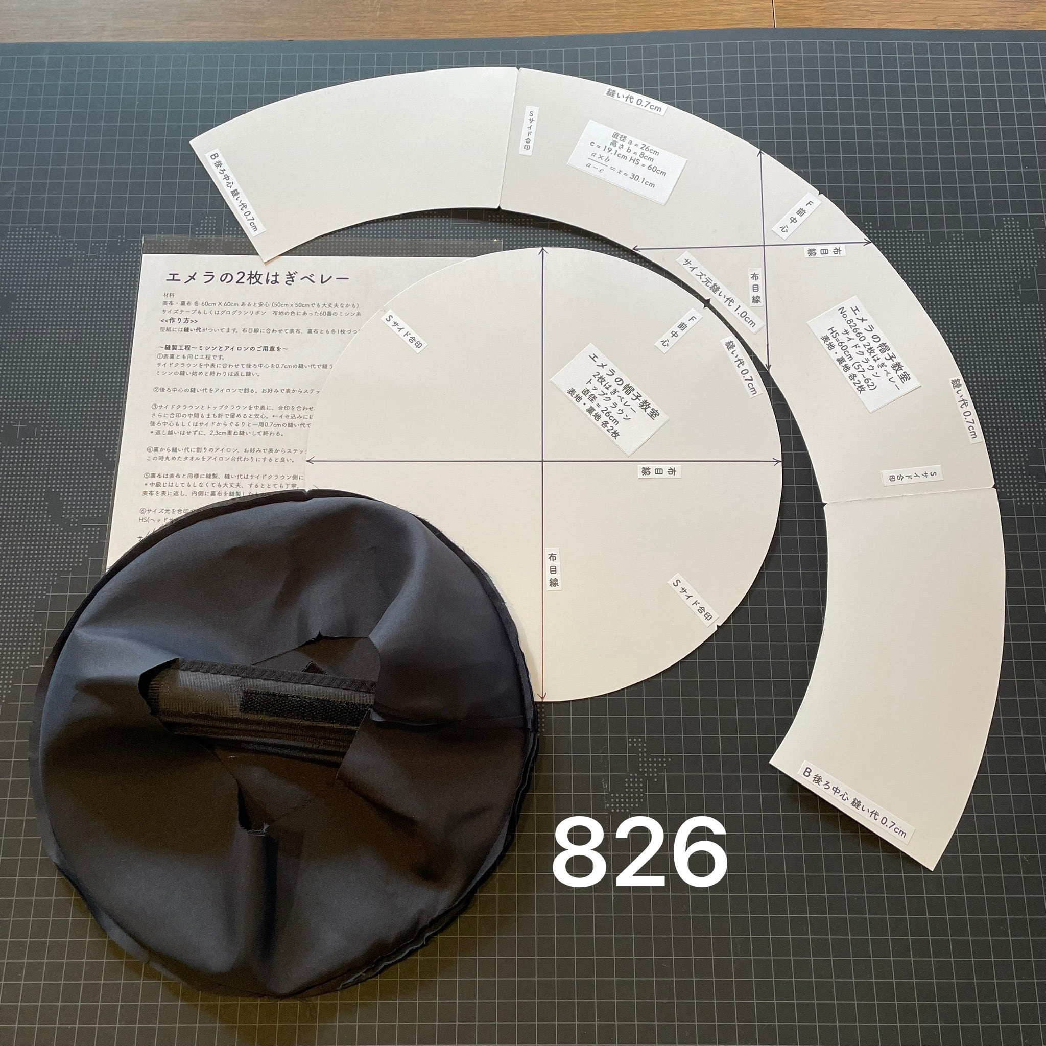 型紙 No.82660 2枚はぎベレー・サイドクラウン高さ8cm / 裏地・サイズ