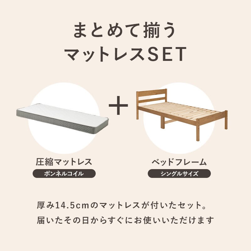 【組立式】ボンネルコイルマットレス付きシングルベッド すのこフレーム 3色展開 コンパクト 一人暮らし ワンルーム 幅100cm