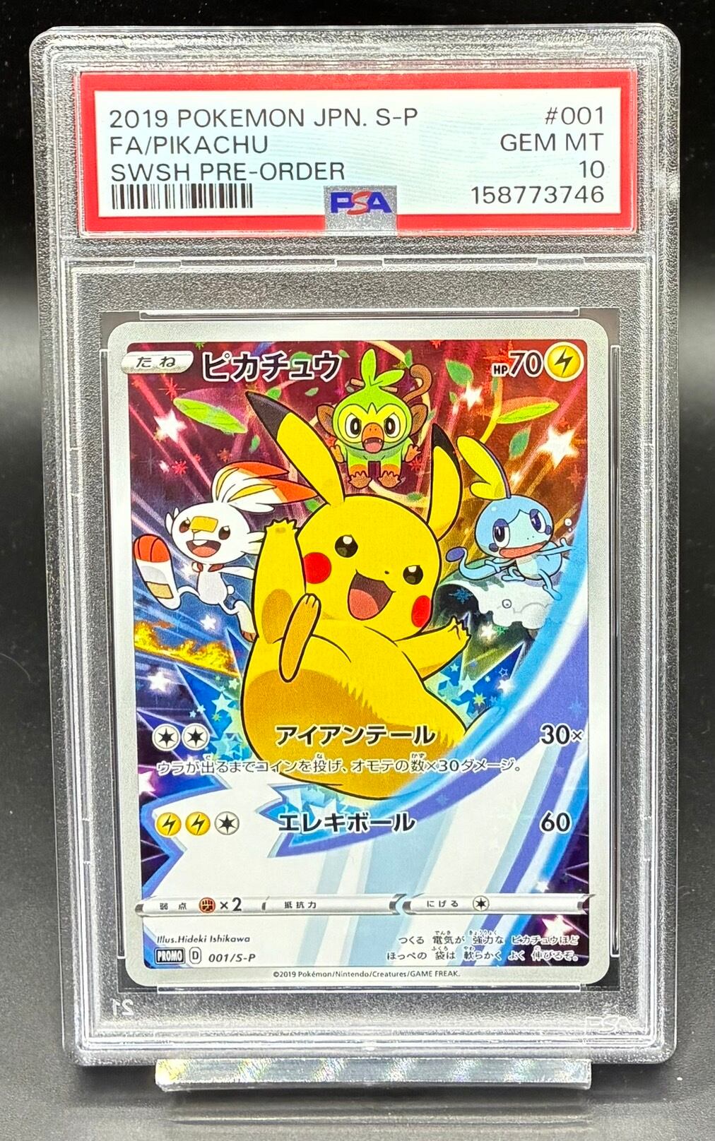 PSA10 ピカチュウVMAX【UR】{279/184} | ワンピース・ポケモンカード
