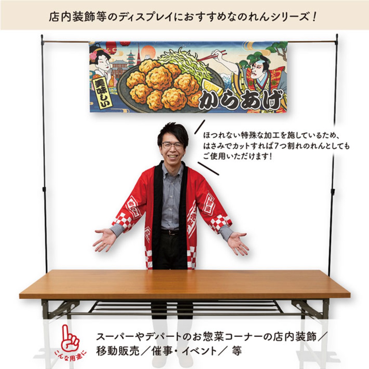 【受注生産】のれん からあげ Ukiyo-e Style 140×50cm 29787