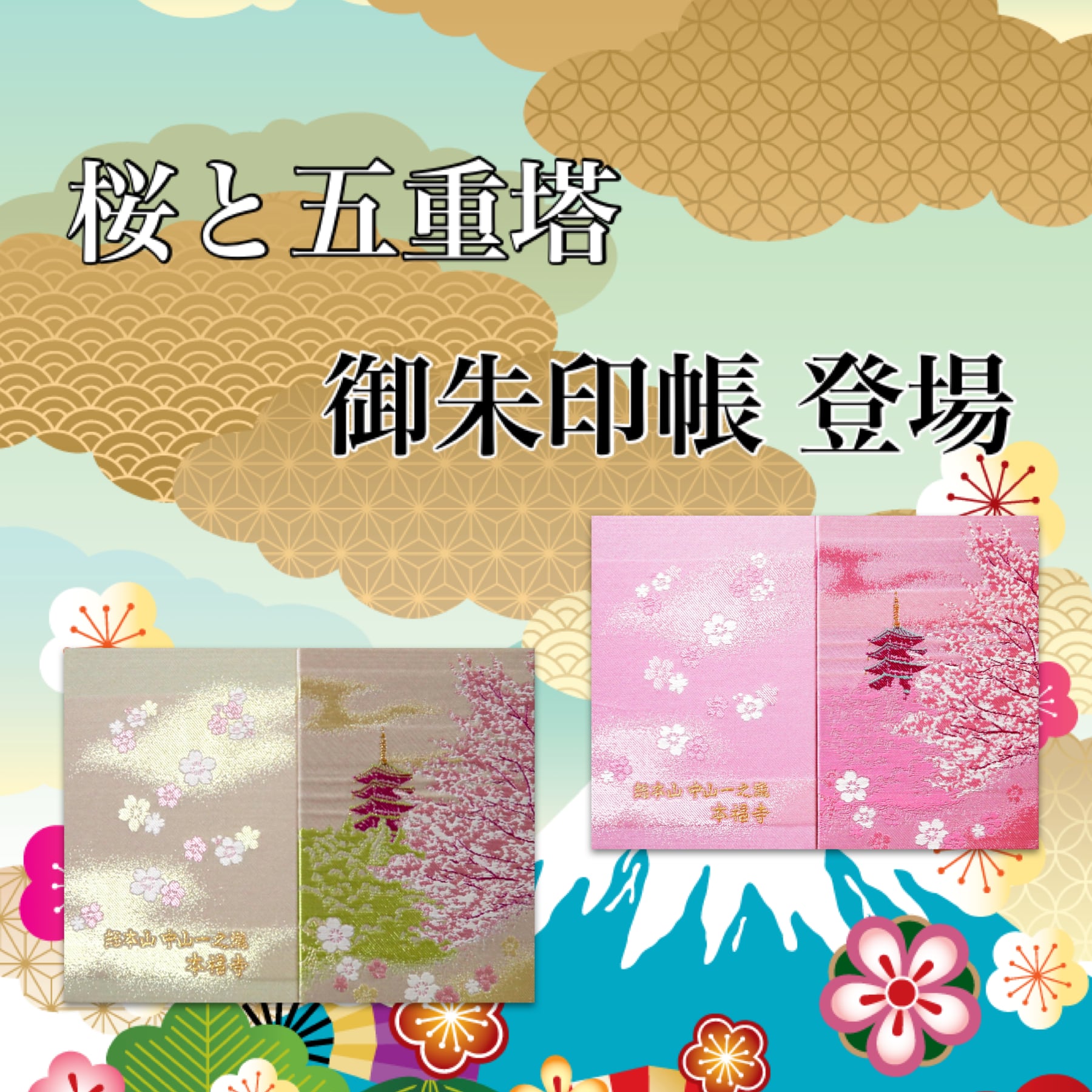 トモ様専用 御朱印帳 大判×12点 48面×2 トモ様専用