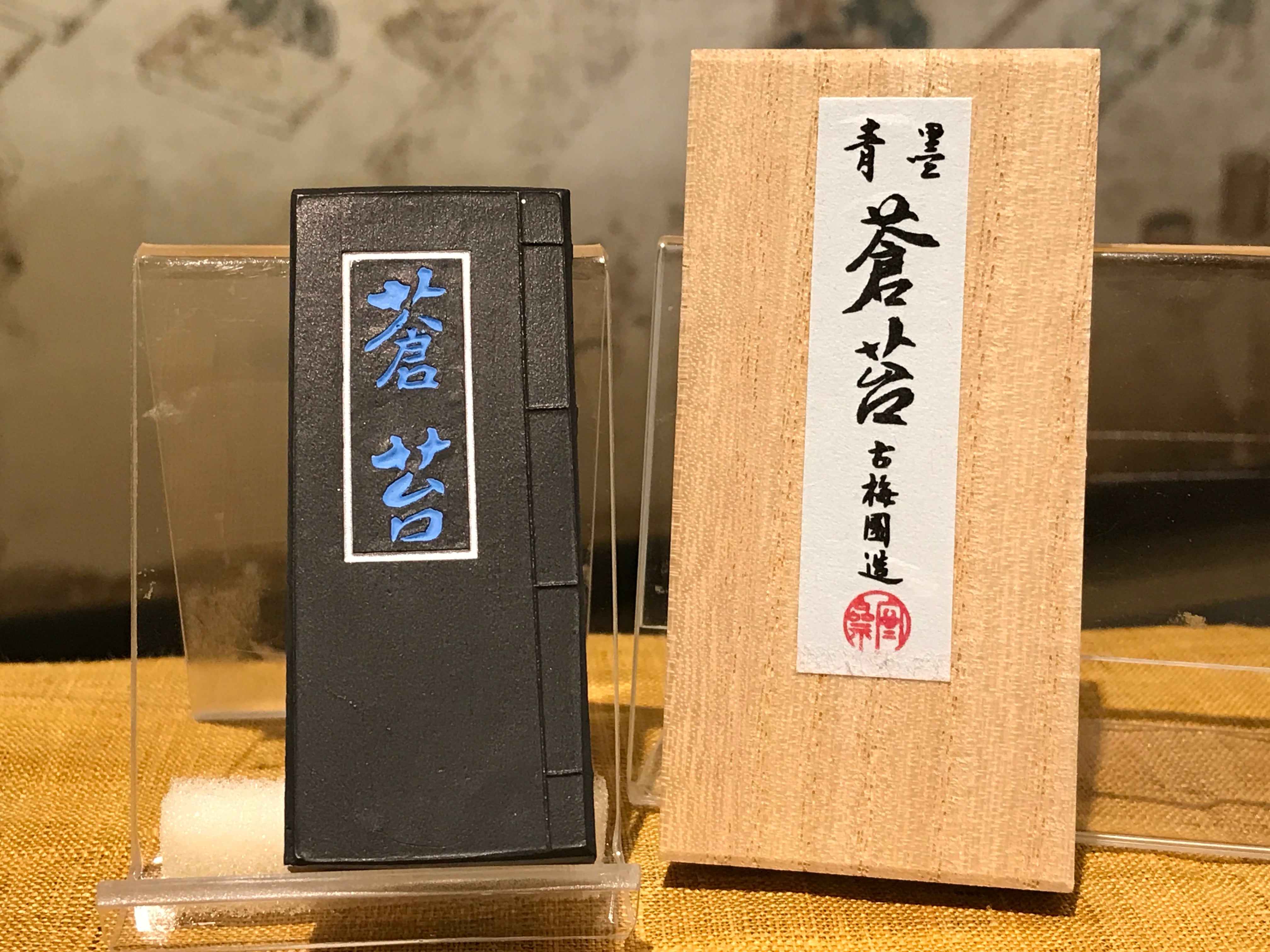 激安】 ◇書道18 古墨 極上油煙墨（薄青系）鳳凰 2.0丁型 古梅園 - 美術品