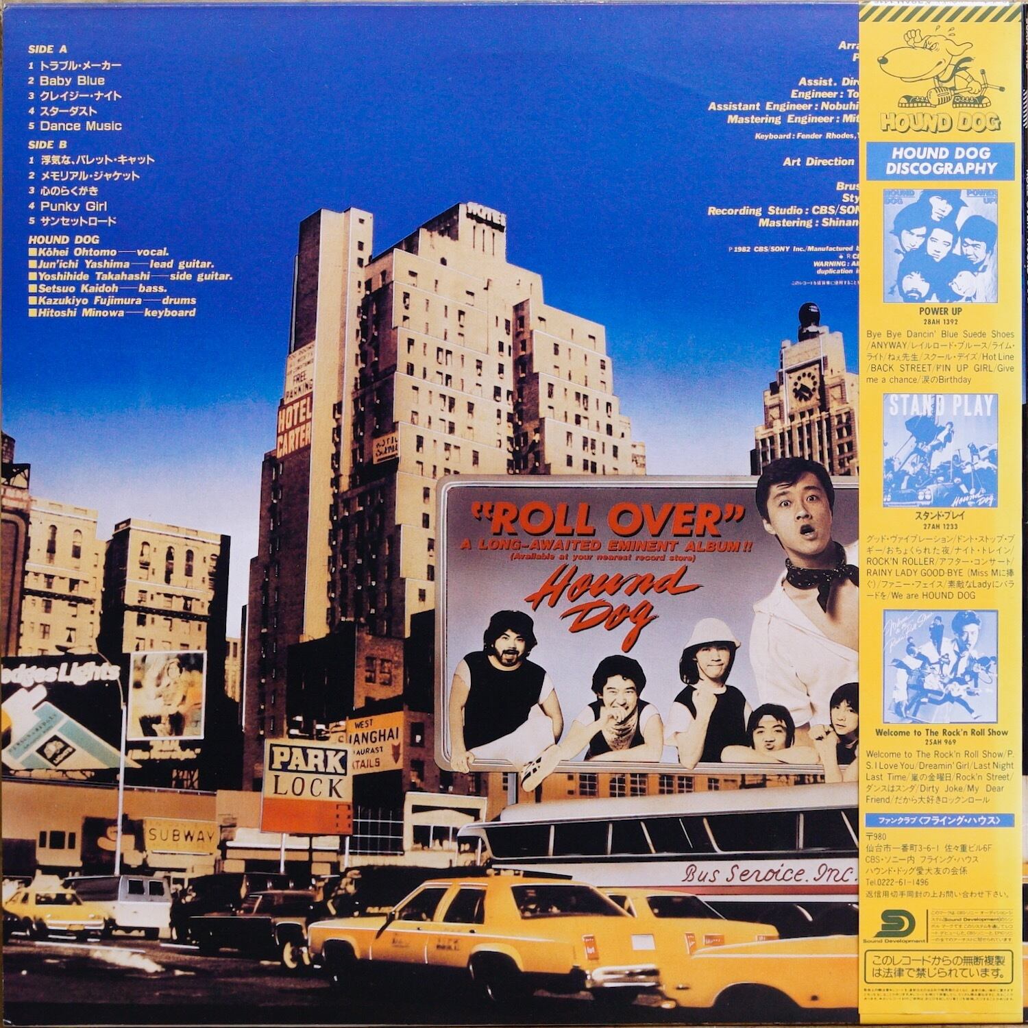 LP ハウンド・ドッグ ロール・オーバー 28AH 1415 帯付 y157 3036LP1 ハウンド・ドッグ ロール・オーバー 28AH 1415 中古レコード