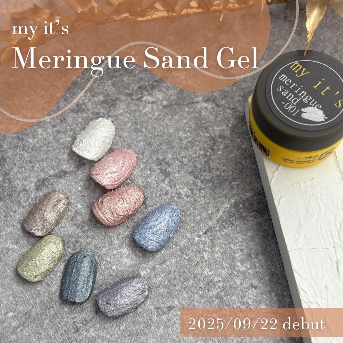 it's メレンゲ サンドジェル Meringue Sand-001 5g