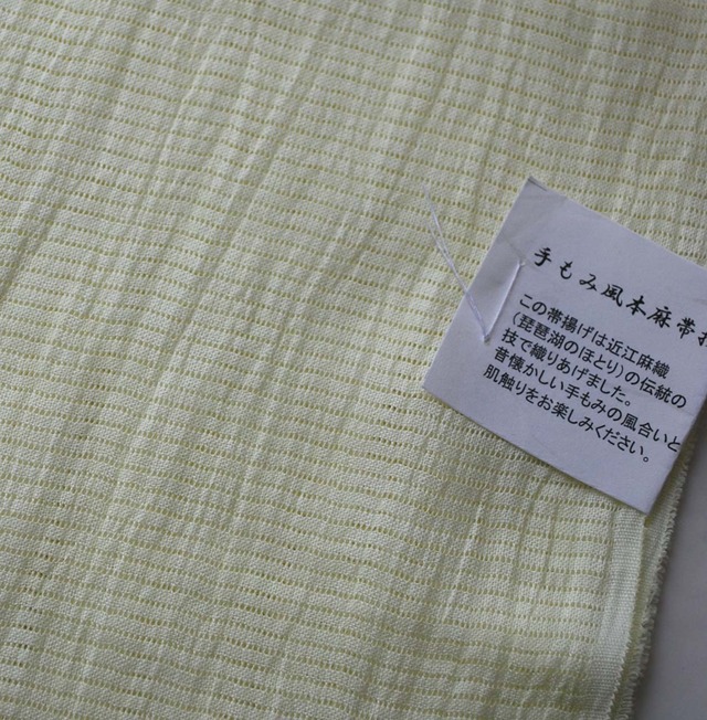 【帯揚げ】淡黄蘗色　無地　手もみ風　本麻　絽　帯揚げ　No.250415⑬