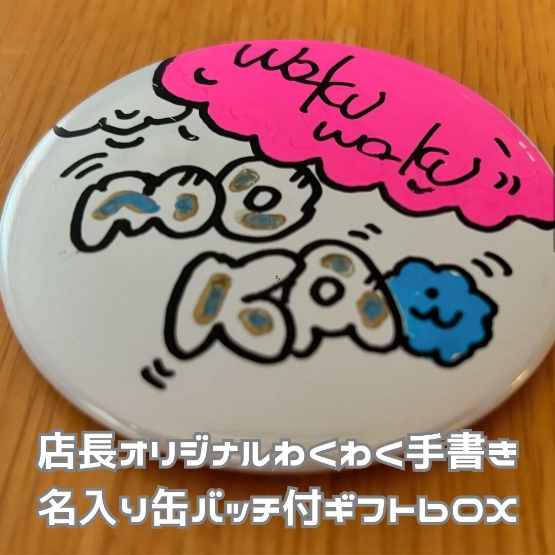 1000円お値下げ！10/6まで BE:FIRST缶バッチ8個セット 美味しく