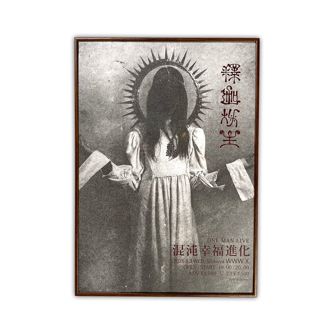 特設 | ADULT VIRUS®️