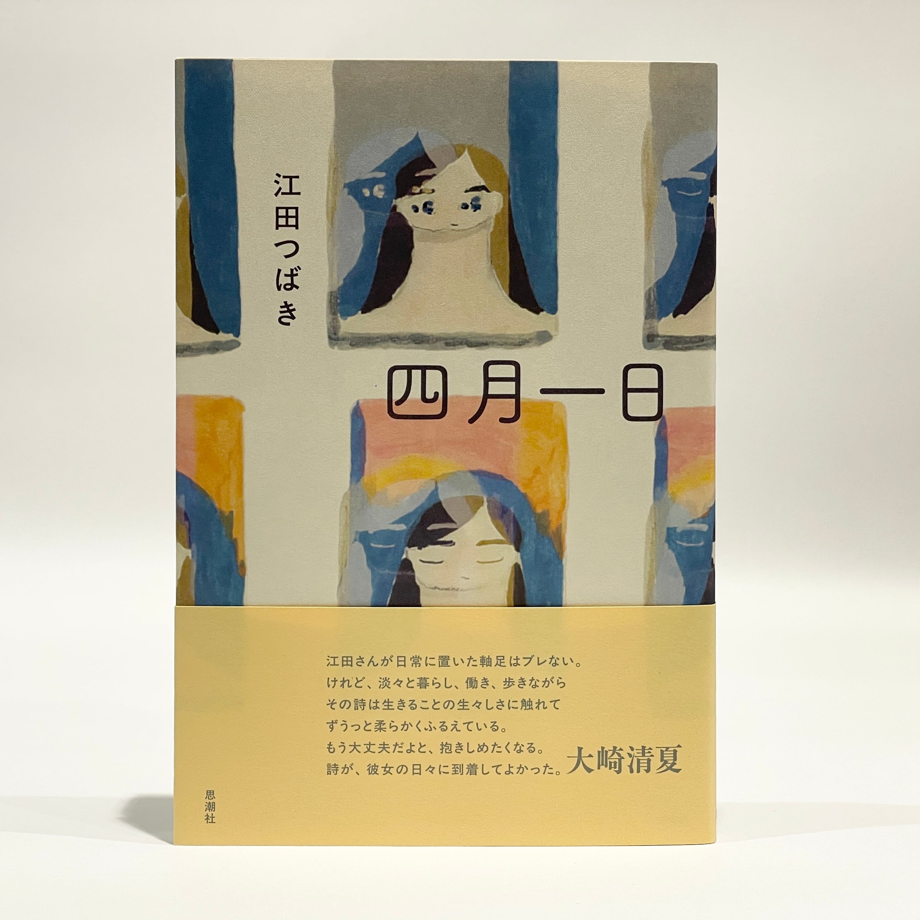 思潮社（新本） | 七月堂古書部