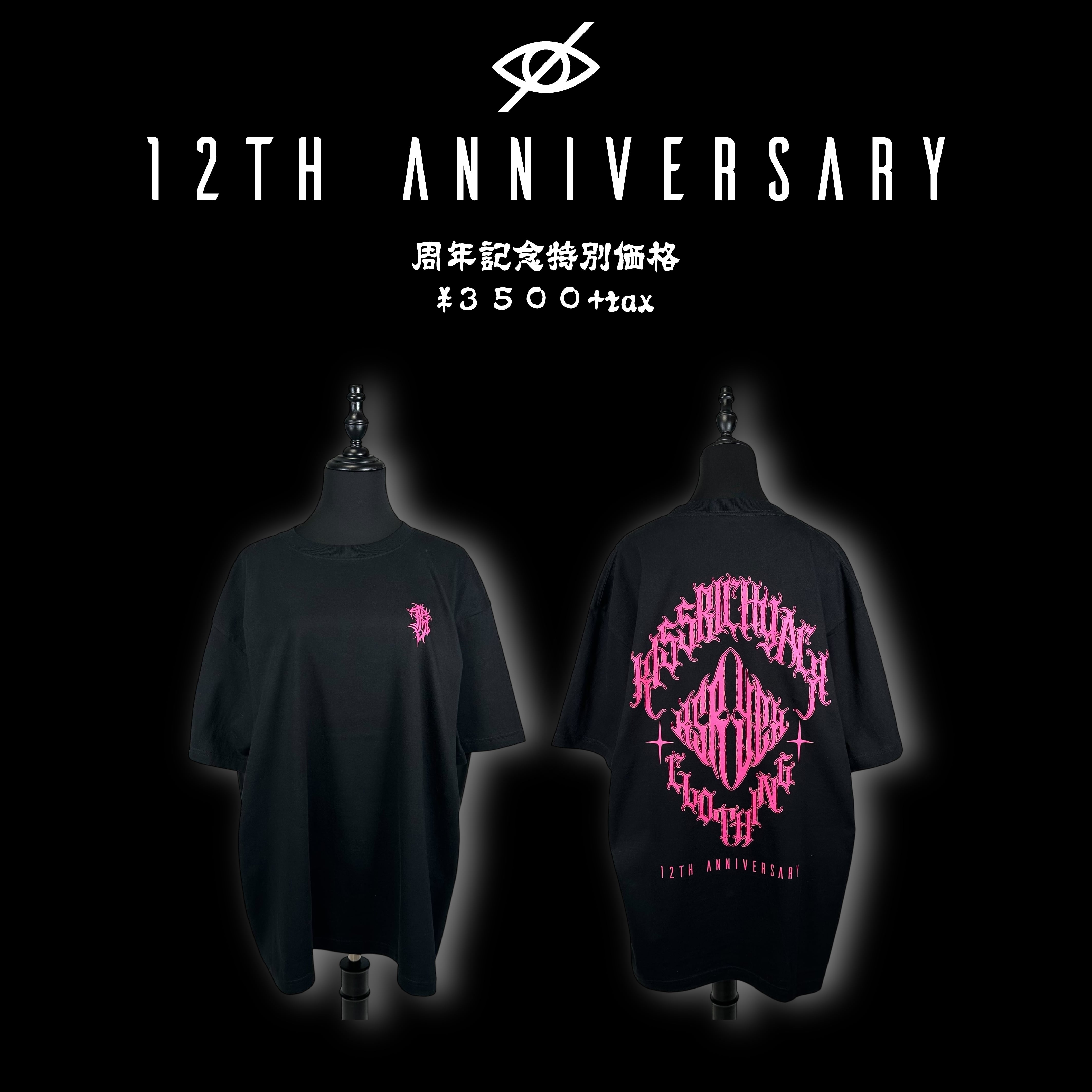 KRY TINSACK SHT シャツ　新品未開封　ピンク 12周年Tシャツ」 | KRY clothing