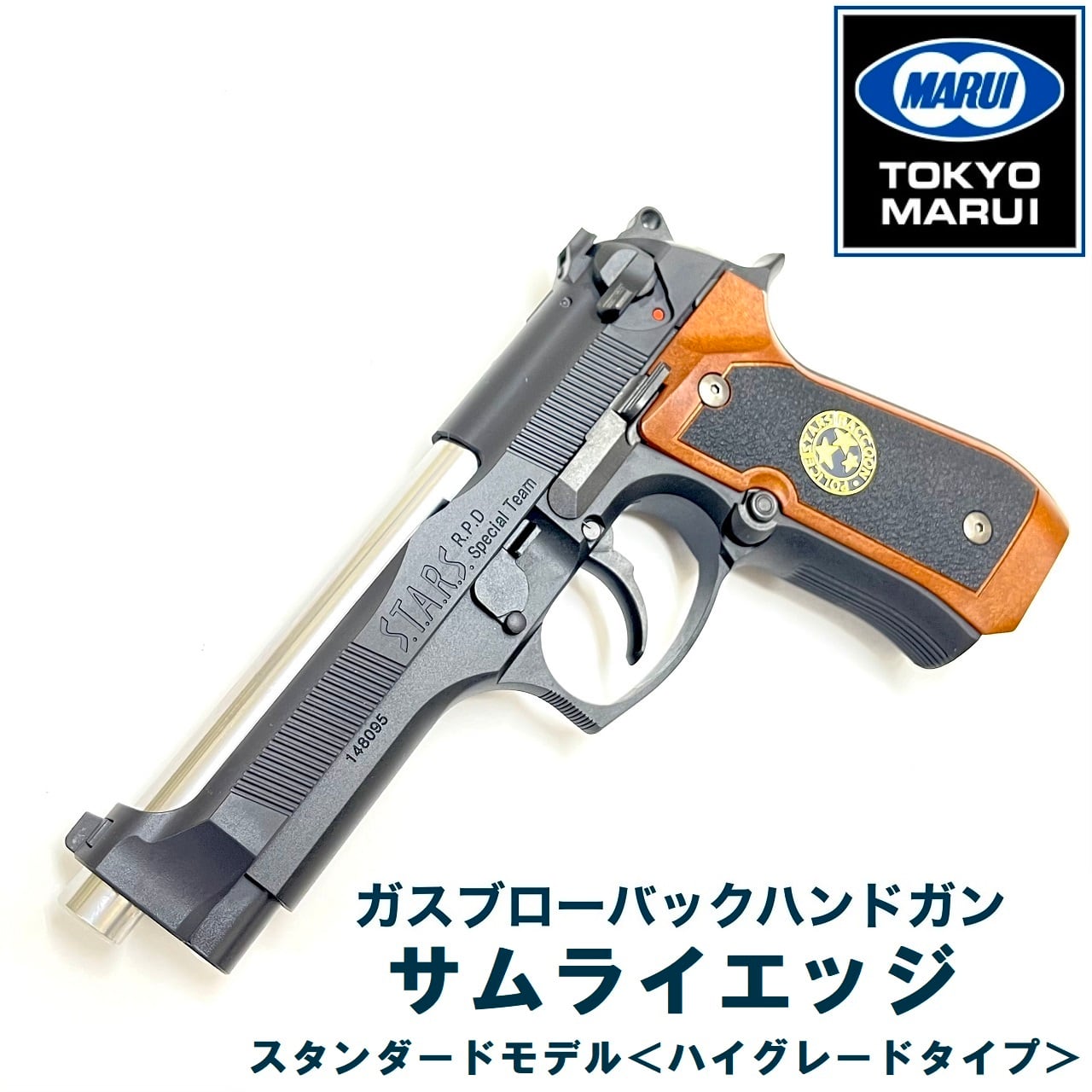 東京マルイ M9 サムライエッジ ハイグレード - トイガン