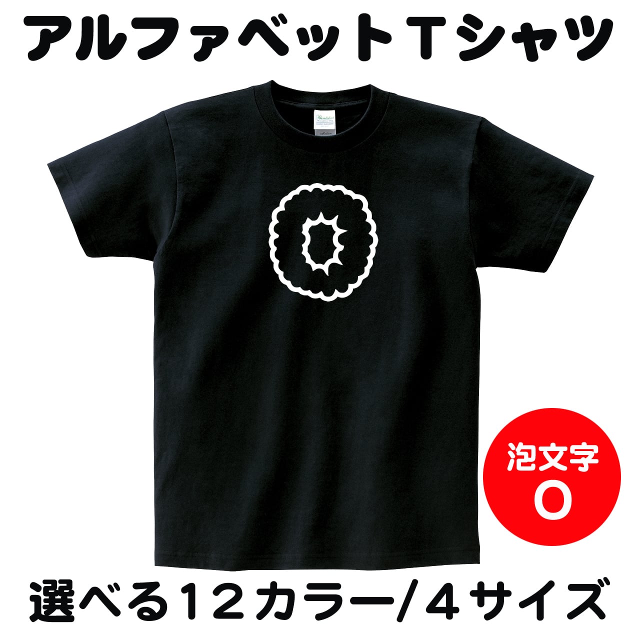 ナンバー 「2」番号 Tシャツ 選べる12カラー S～XL 4サイズ