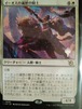 MTG　《イーオスの遍歴の騎士/Knight-Errant of Eos(MOM)》　日本語　プロモスタンプ