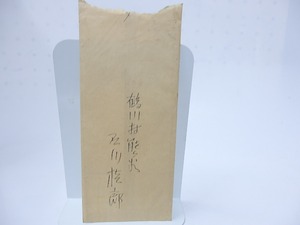 石川桂郎書簡　/　石川桂郎　　[28341]