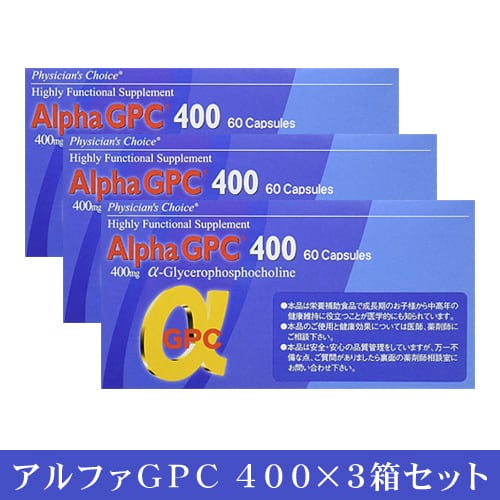 アルファGPC α-GPC 400 60カプセル健康用品