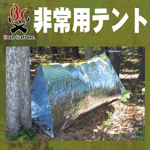 Bush Craft Inc ブッシュクラフト ブッシュクラフト 非常用テント