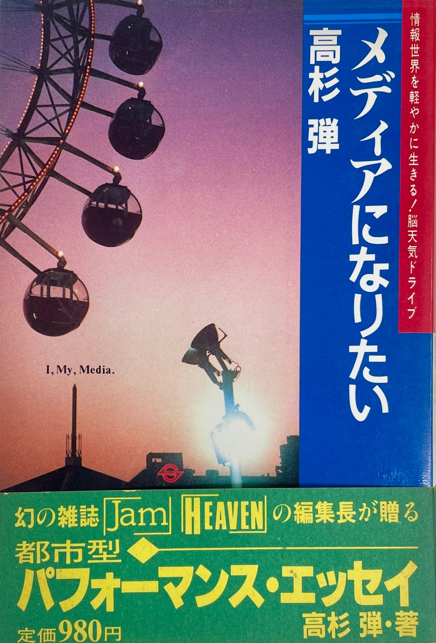 必死の快楽 早見純 Jun Hayami | Take UME テイクユーエムイー