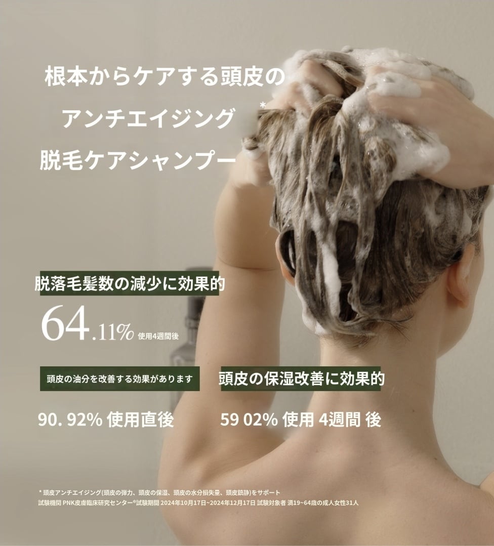 Botalab Shampoo (デザーティコーラ プラス シャンプー) | miracle