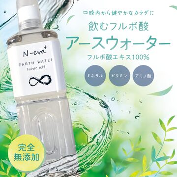 永遠の化学物質とも呼ばれるPFASを98%除去！酸化還元低分子イオン水整