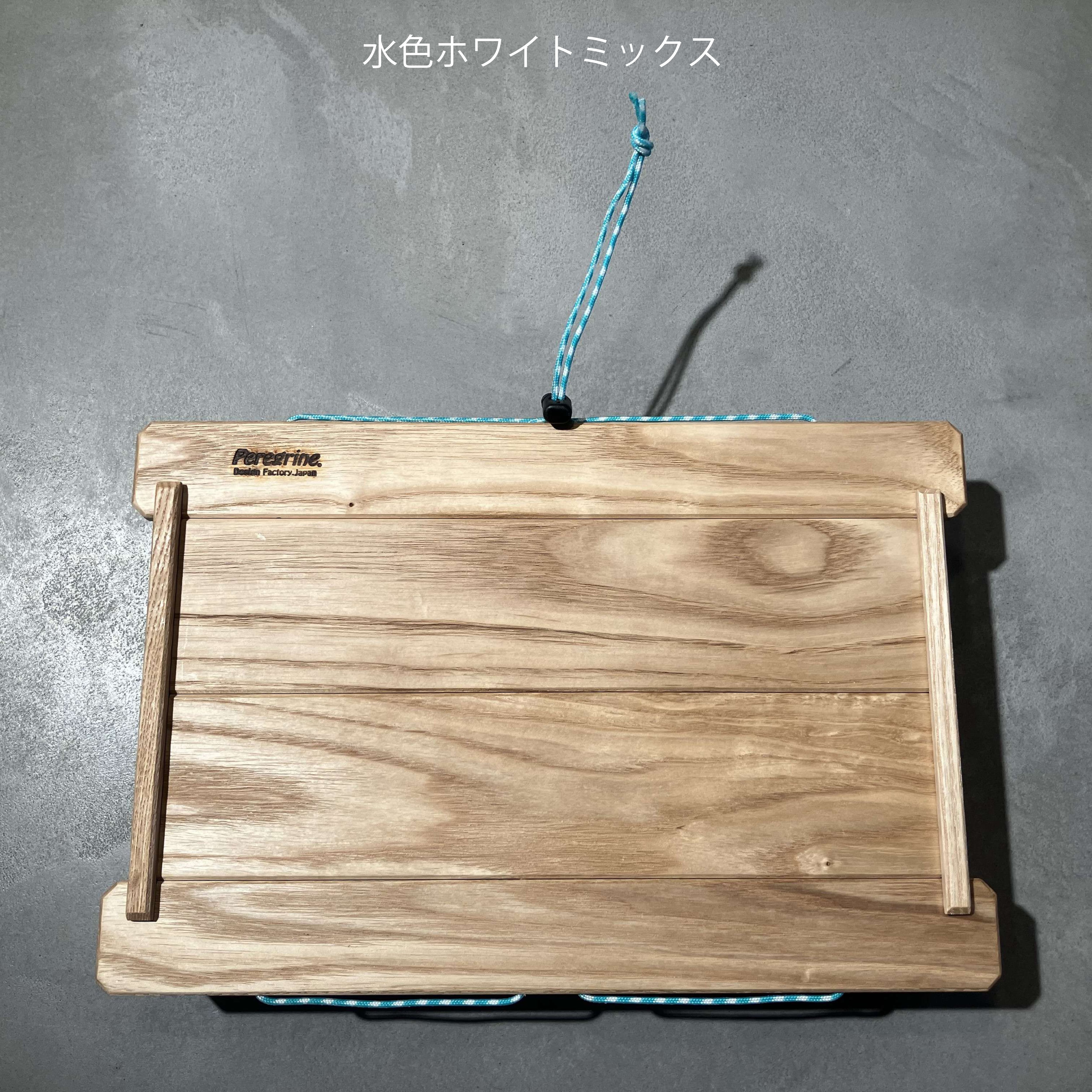 アルマジロテーブル | Peregrine Design ペレグリン デザイン