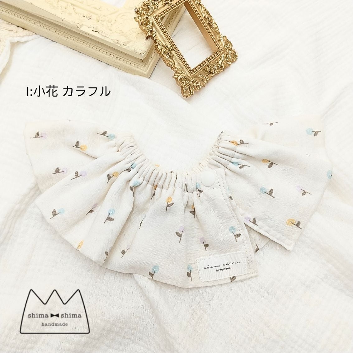 スタイ】フリルスタイ・よだれかけ・ビブ | KOUGI〈おなまえ積み木・名