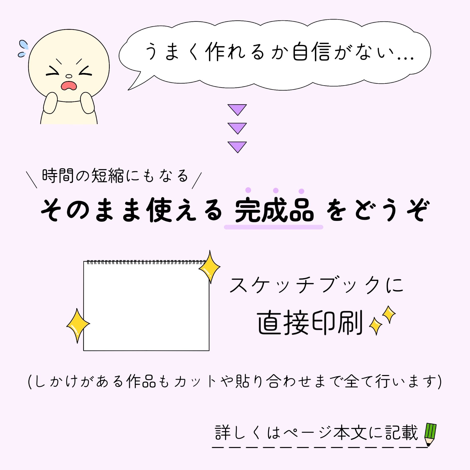 スケッチブックシアター素材】きのこ SC028078 | 保育教材の百貨店