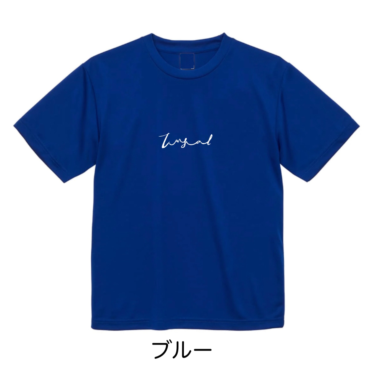 BOTT ネイビー ロゴTシャツ 半袖 センターロゴドライTシャツ | tusol sports