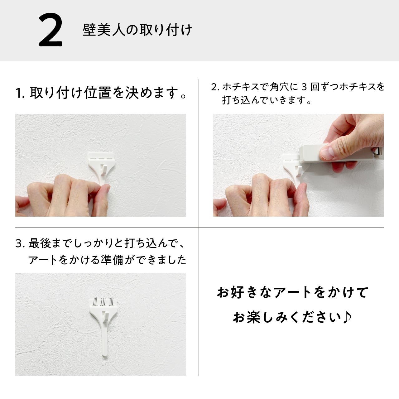 単品購入不可】壁美人フック 賃貸OKの薄型壁掛けフック 石膏ボード専用