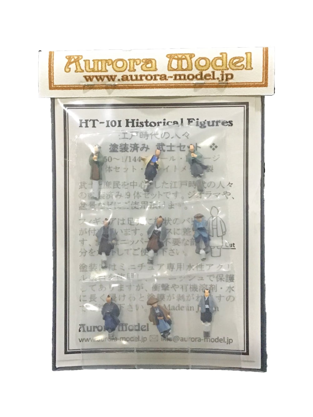 1/150江戸時代の人々 塗装済 武士セット | オーロラモデル