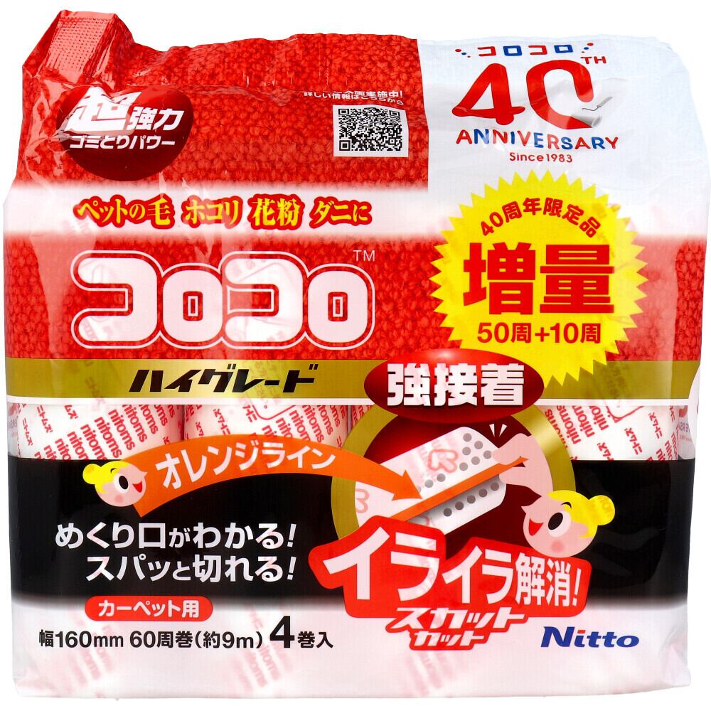 コロコロ様専用 【公式通販】