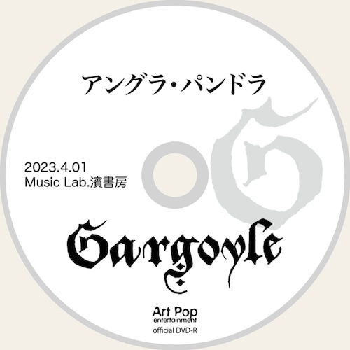 『アングラ・パンドラ』DVD-R 2023.4.01