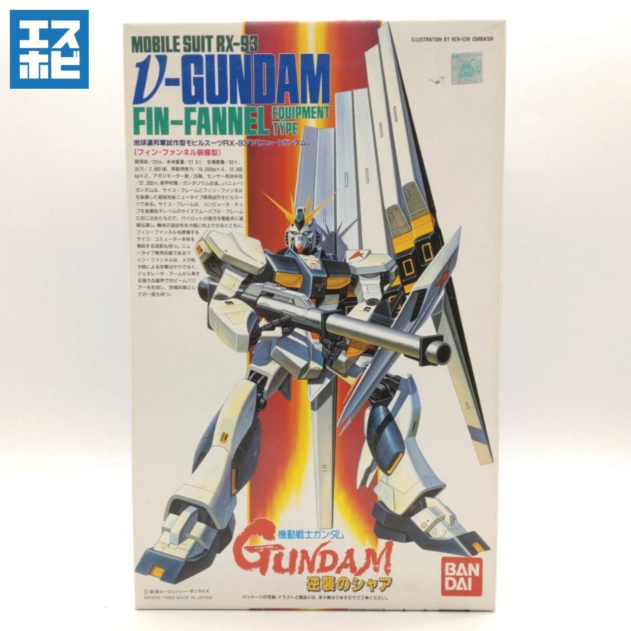 バンダイ MG 1/100 地球連邦軍ニュータイプ専用モビルスーツ RX-93-ν2 Hi-