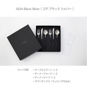 【Cutipol（クチポール）】GOA カトラリー ギフトセット 6P（ブラック×シルバー）