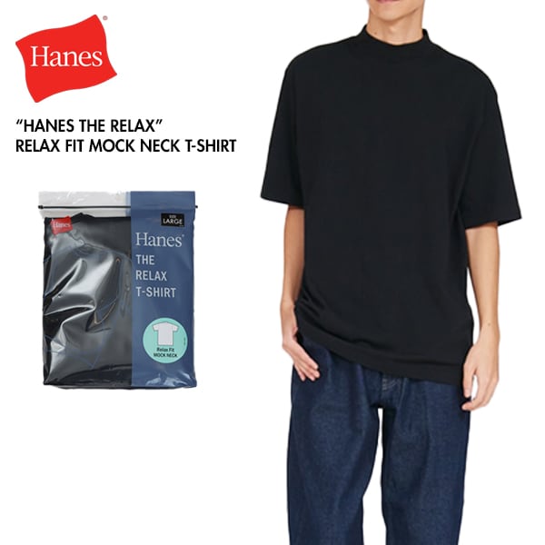 2026新作　リラックスモックネックTシャツ　M 2026最新モデル］Hanes ヘインズ HM1D205 THE RELAX リラックス