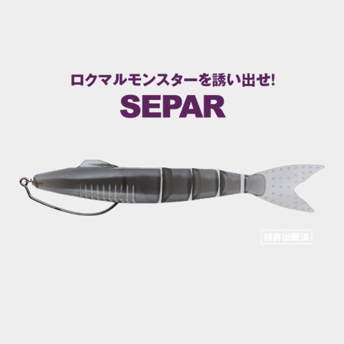 MADNESS マドネス セパル 7インチ