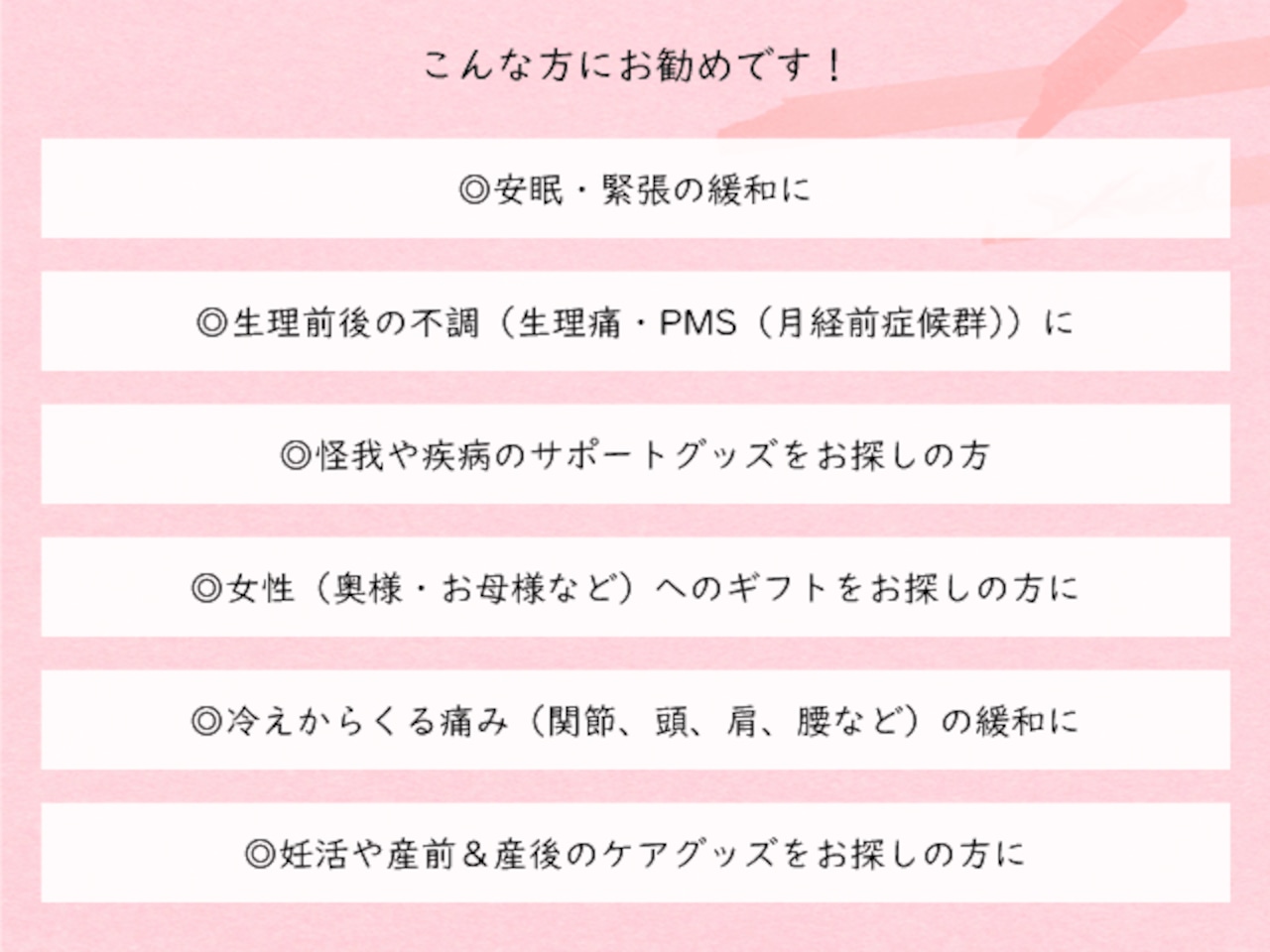 《取換用本体》温ぬか momen＊T～ 女性の人生に寄り添い温め整える